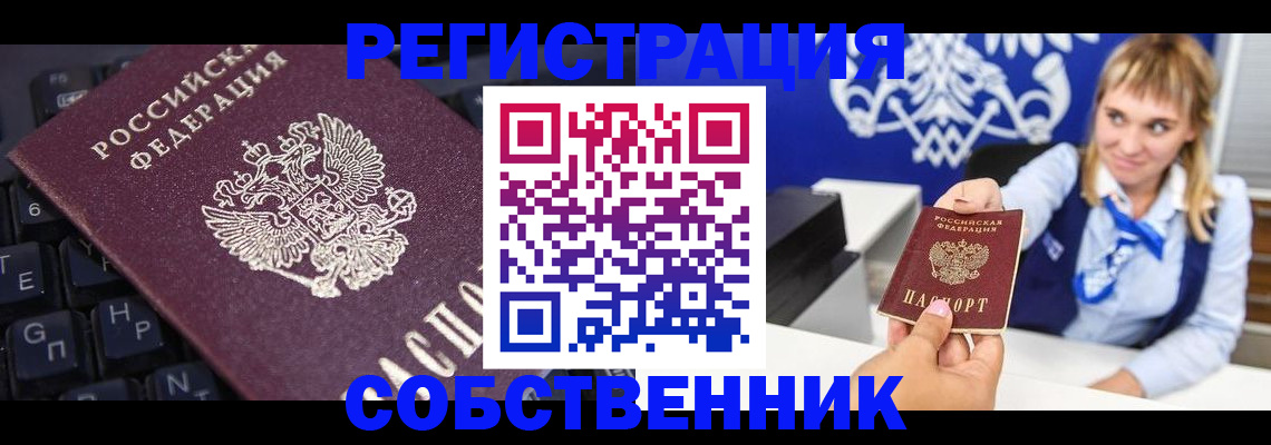 прописка 2025 в Карабаново