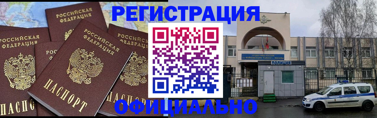 прописка законно в Карабаново